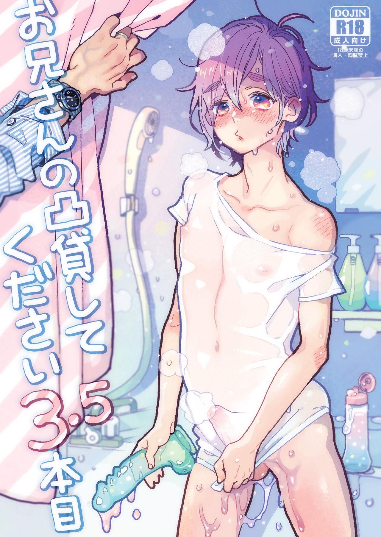 Đọc truyện Đutanbao Shota - Chapter 26