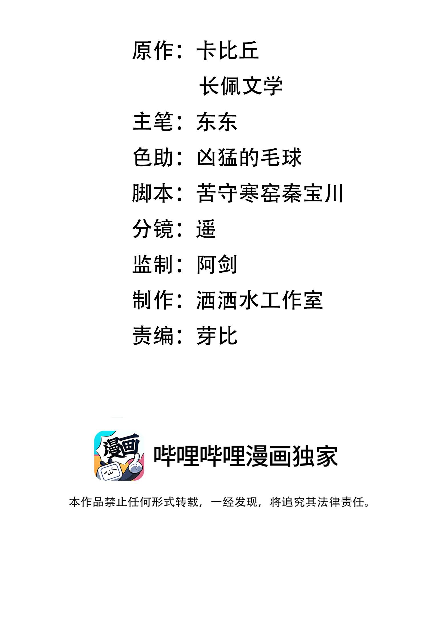 Đọc truyện Khoảng thời gian may mắn - Chapter 17