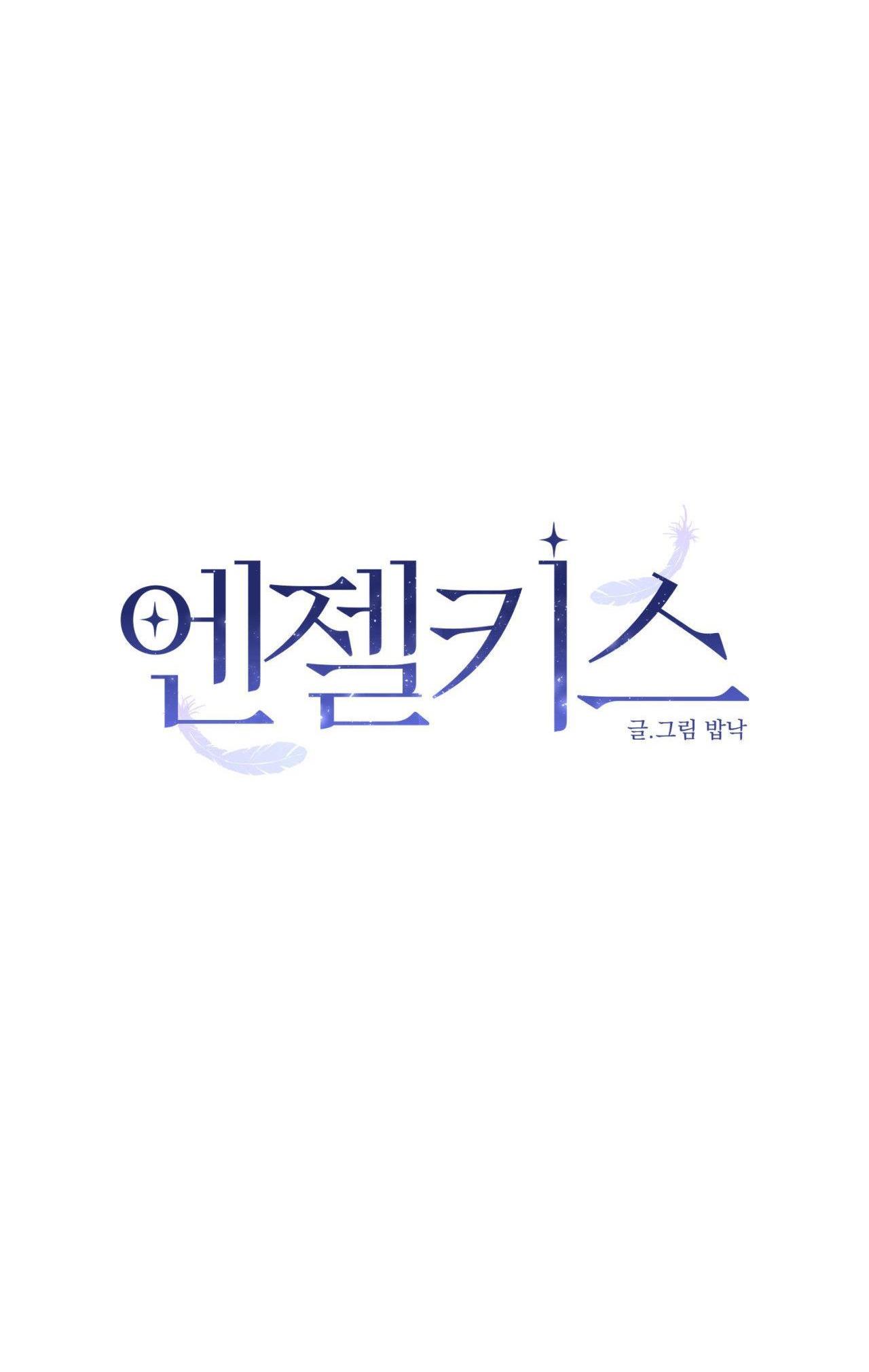 Đọc truyện NỤ HÔN THIÊN THẦN - Chapter 25