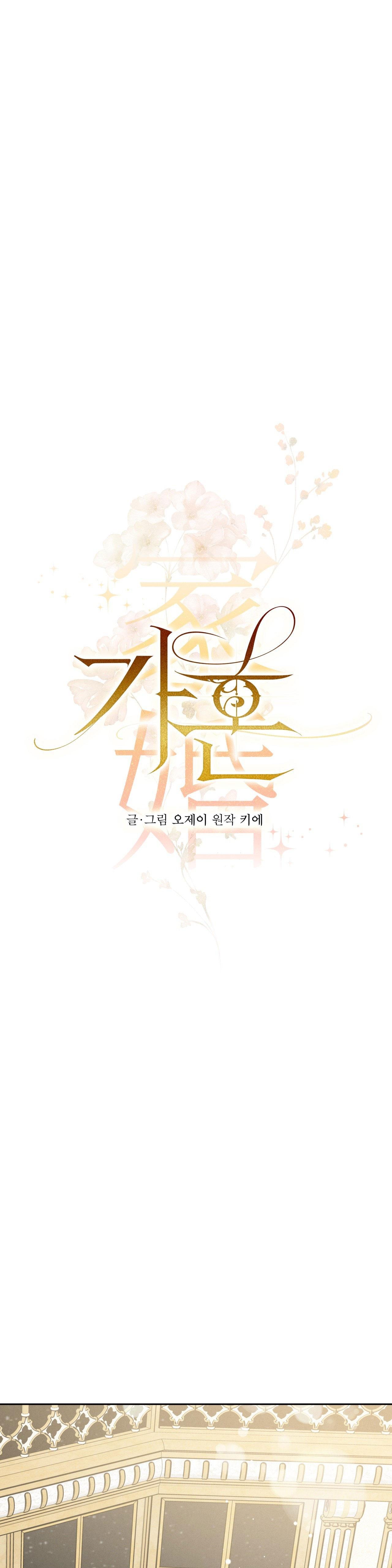 Đọc truyện ĐÁM CƯỚI TAI TIẾNG - Chapter 10