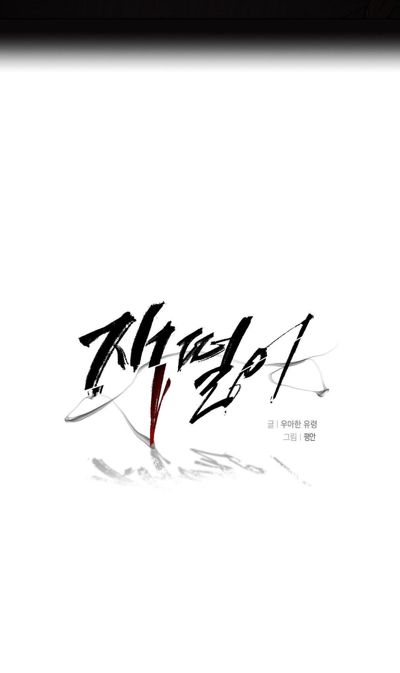 Đọc truyện GẠT TÀN - Chapter 6