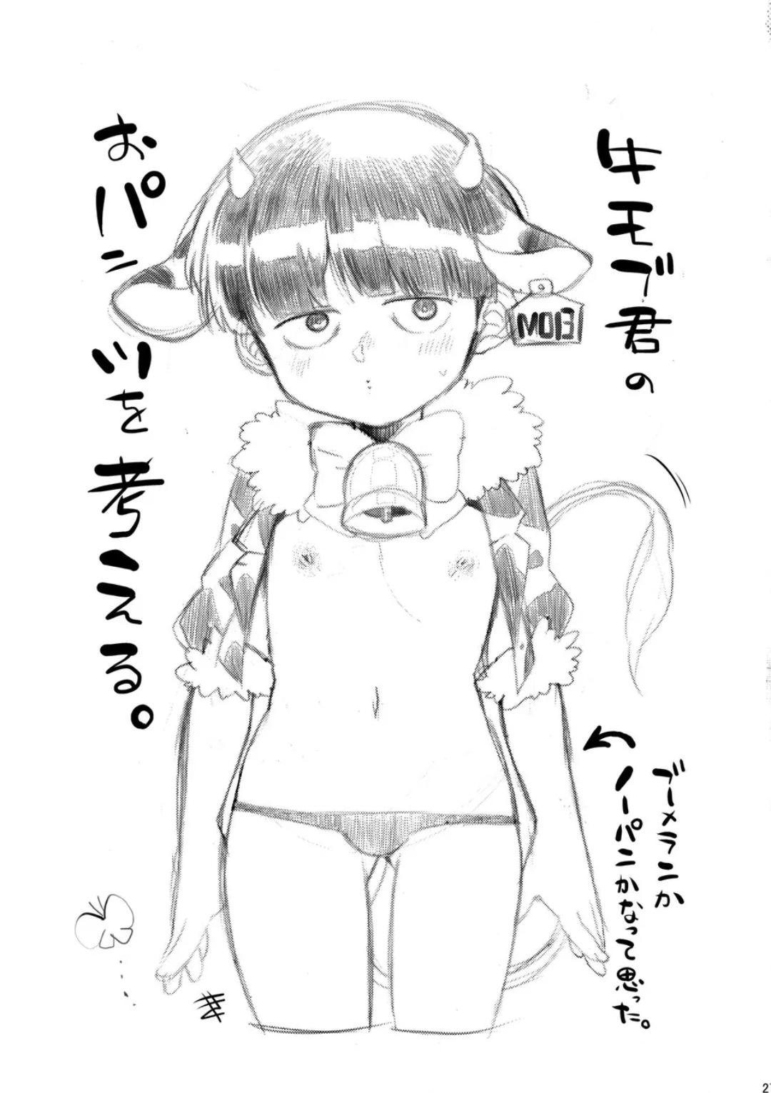 Đọc truyện Tuyển Tập BL 18 theo yêu cầu nhà Rô Lai - Chapter 23