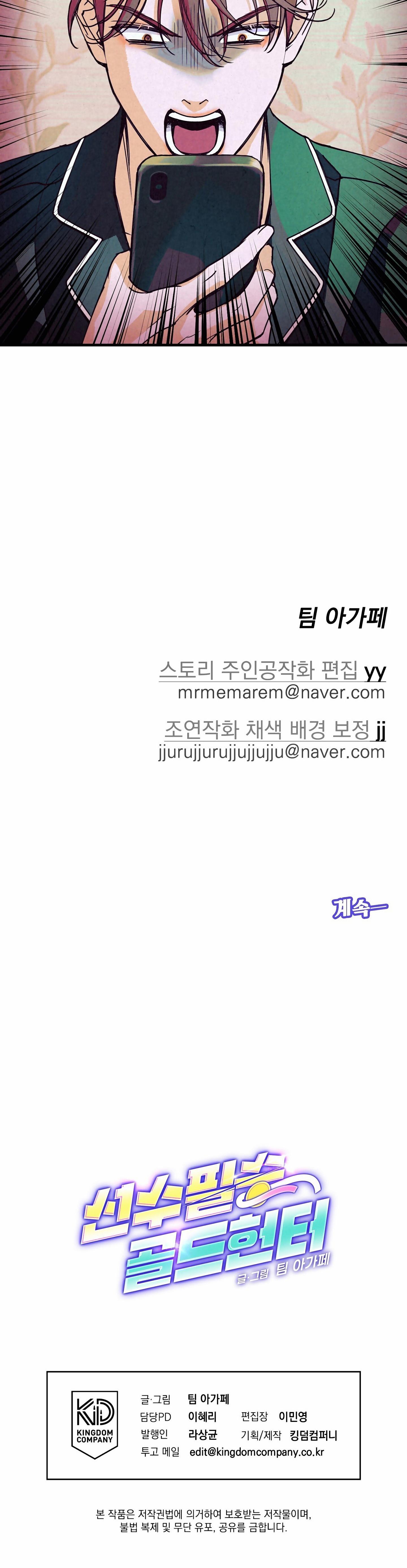 Đọc truyện TIÊN THỦ TẤT THẮNG - Chapter 3