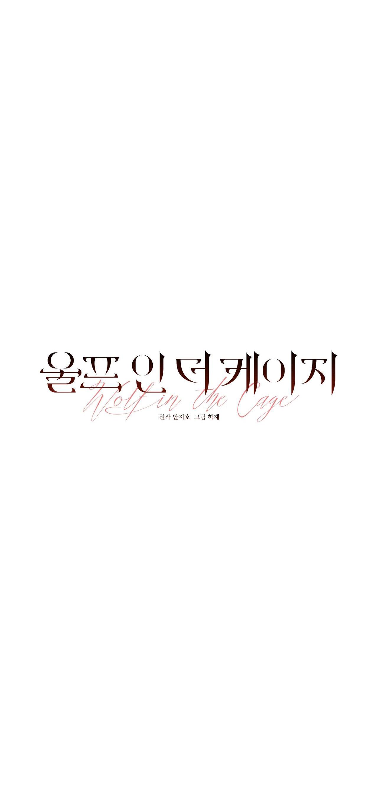 Đọc truyện SÓI TRONG LỒNG - Chapter 18
