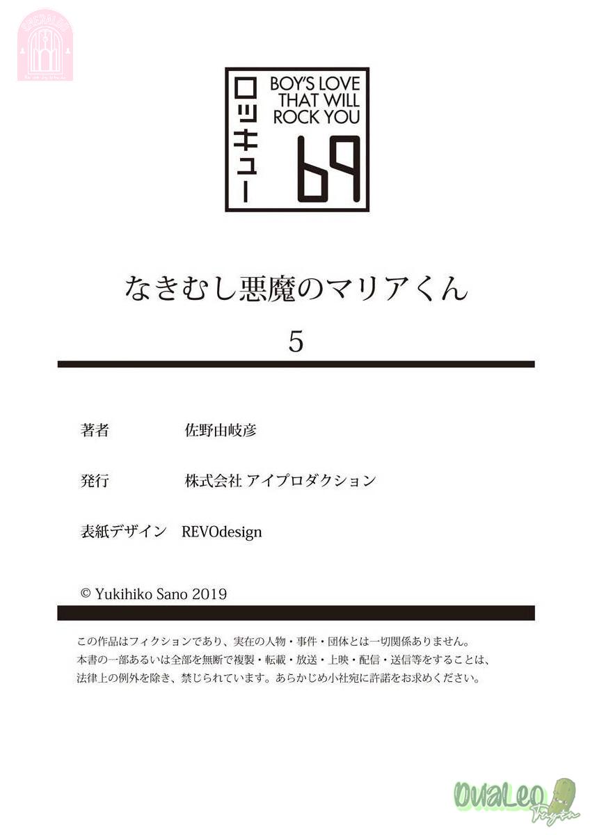 Đọc truyện Maria-kun ác quỷ mít ướt - Chapter 5