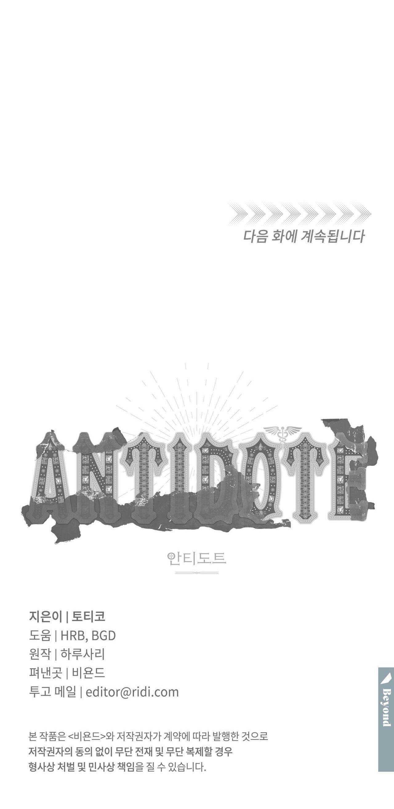 Đọc truyện Antidote - Chapter 14