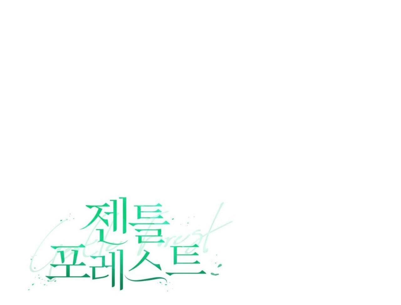 Đọc truyện  Khu Rừng Tĩnh Lặng - Chapter 32