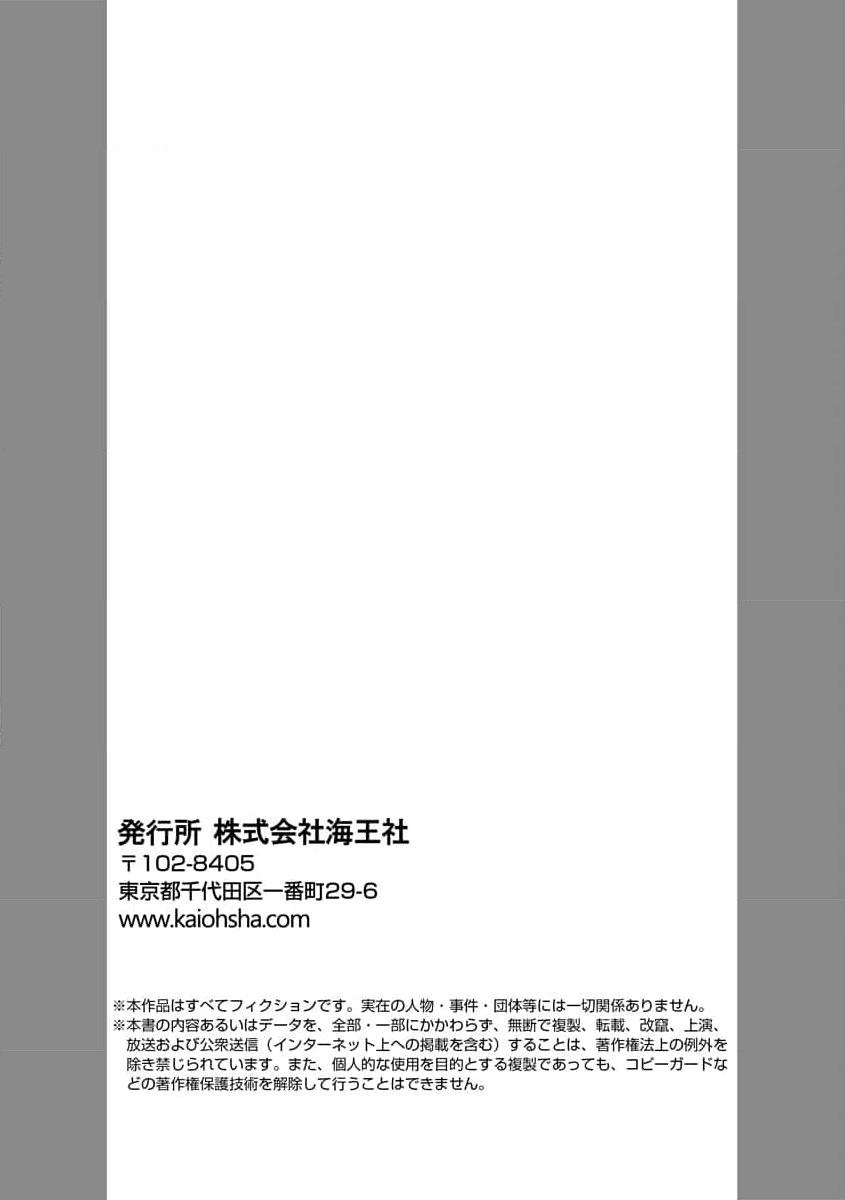 Đọc truyện Quý Tộc Bị Cầm Tù Bởi Tử Tước Sói Đen - Chapter 5
