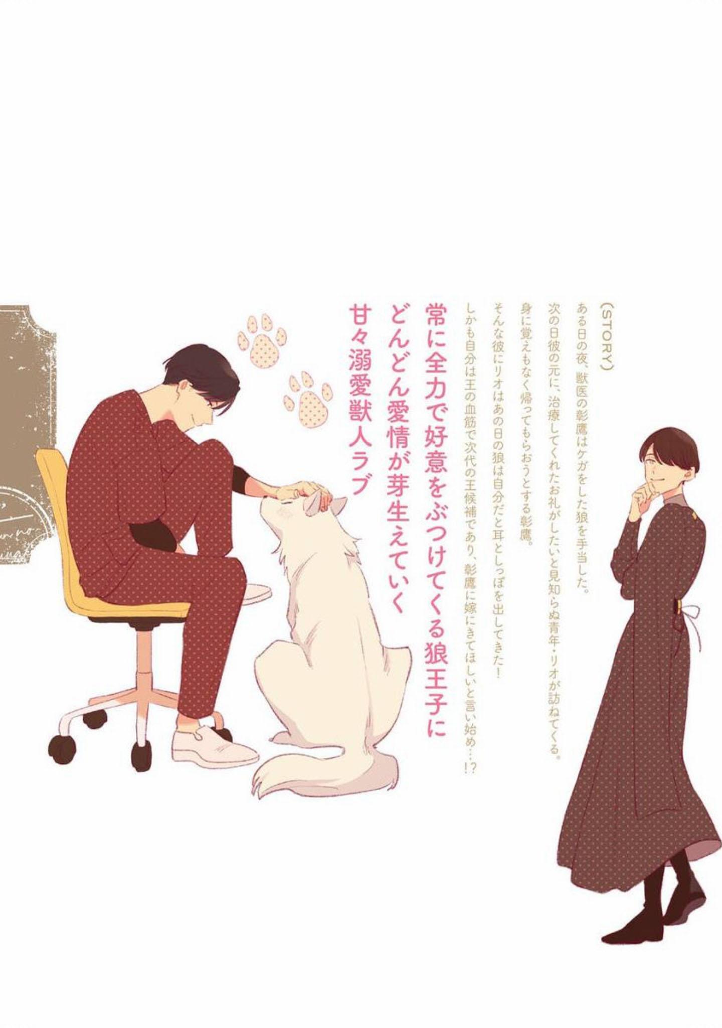 Đọc truyện Lời Tỏ Tình Của Chú Sói - Chapter 3