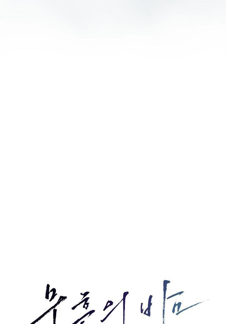 Đọc truyện ĐÊM KHÔNG DẤU VẾT - Chapter 12