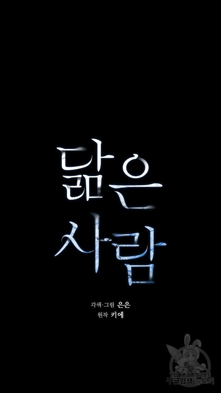 Đọc truyện Song Trùng - Chapter 34