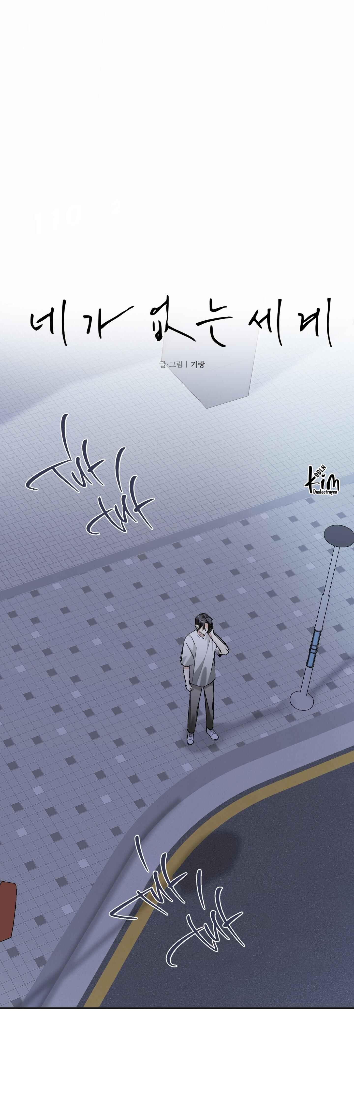 Đọc truyện THẾ GIỚI CỦA TÔI KHI KHÔNG CÓ EM - Chapter 77