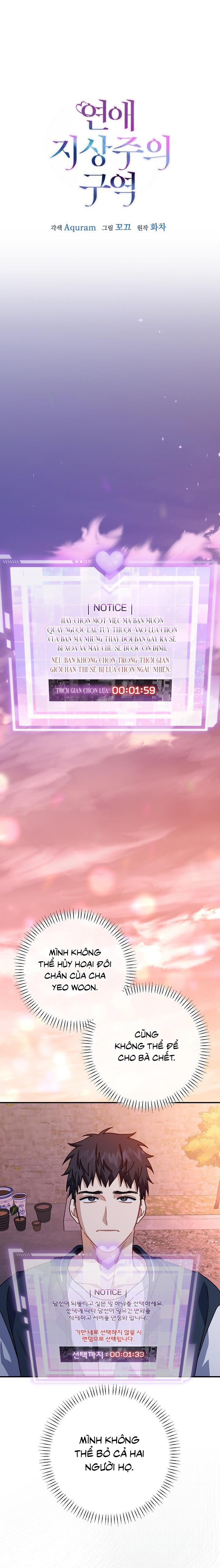 Đọc truyện Khu vực chủ nghĩa tình yêu - Chapter 52