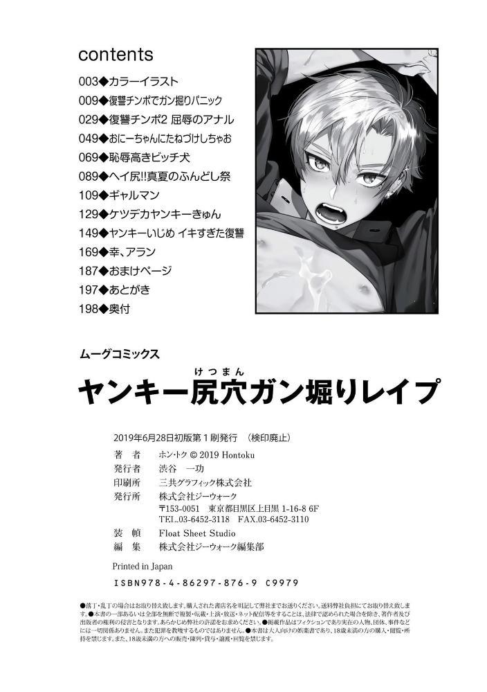 Đọc truyện Hiếp chết lỗ đít của thằng đầu gấu - Chapter 9