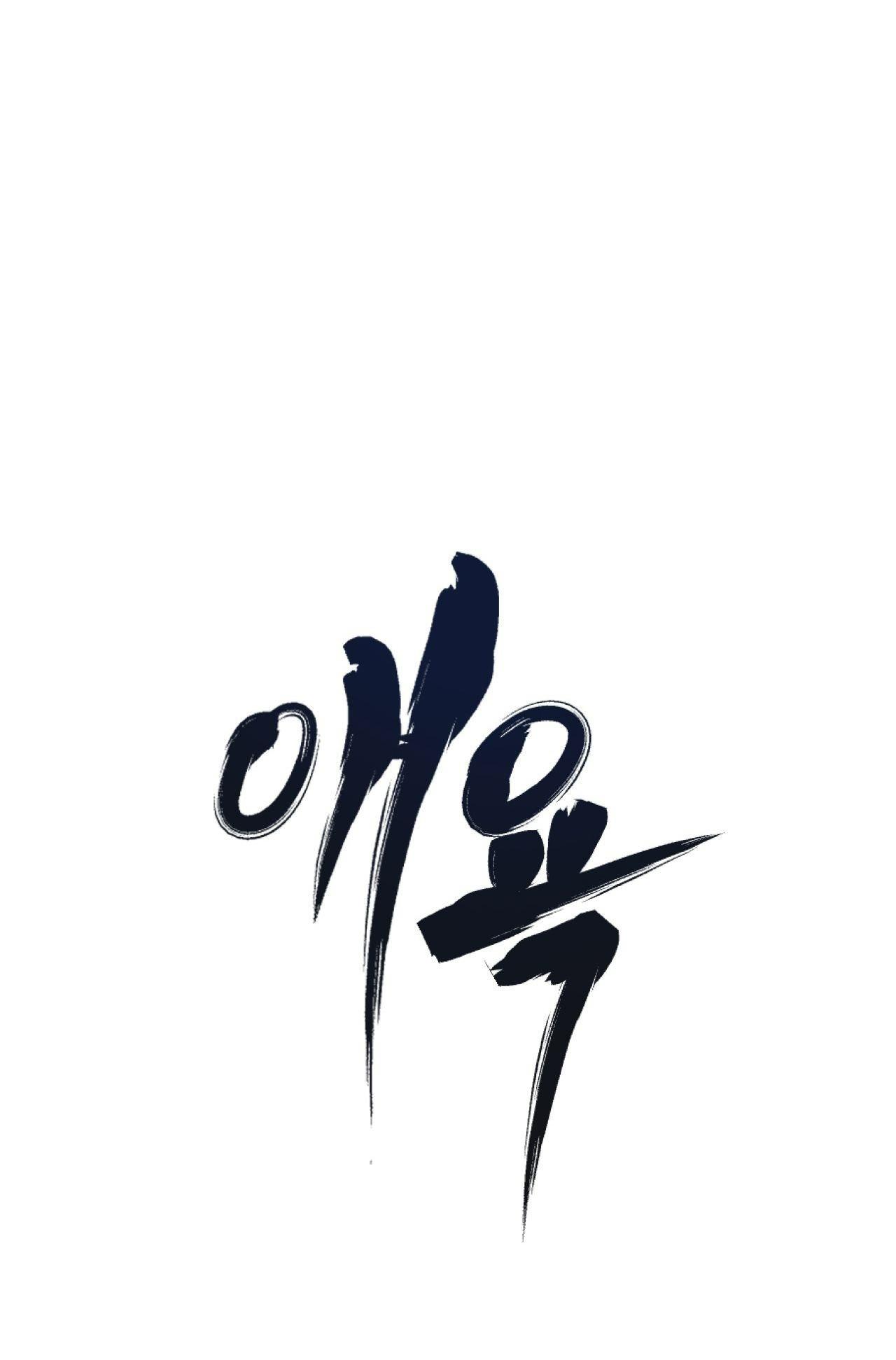 Đọc truyện SẮC DỤC - Chapter 34