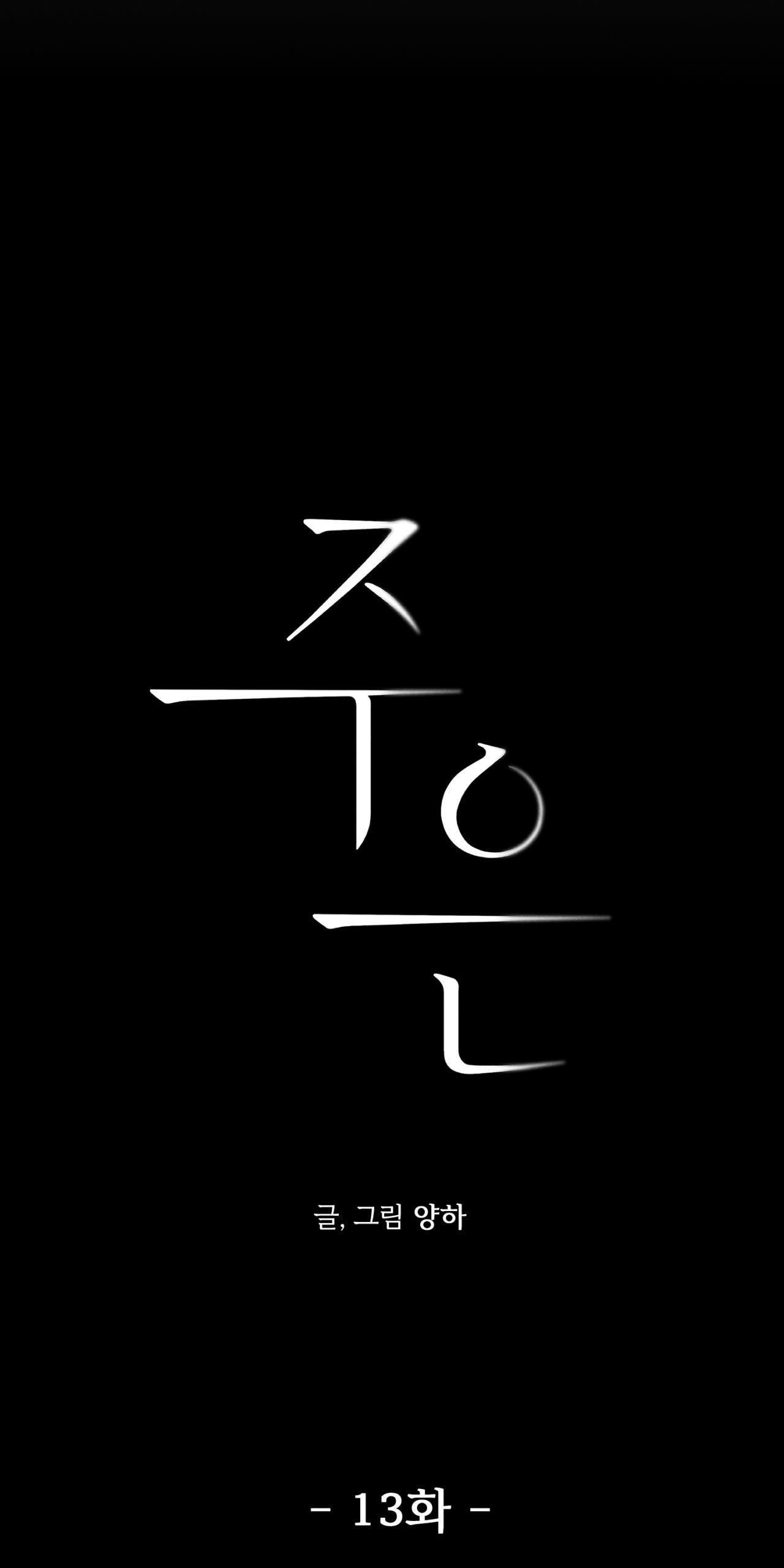 Đọc truyện Joo Eun - Chapter 13