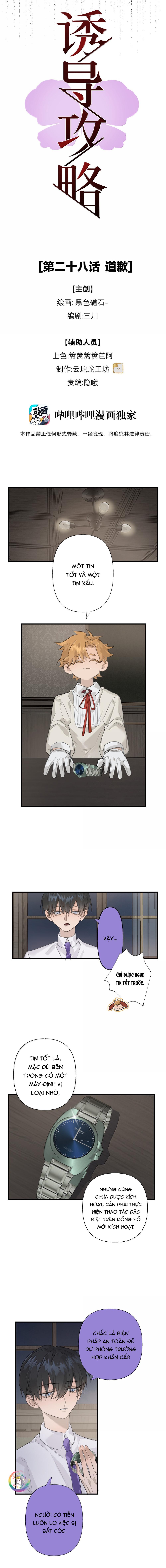 Đọc truyện (END) Chiến Lược Dụ Dỗ - Chapter 29