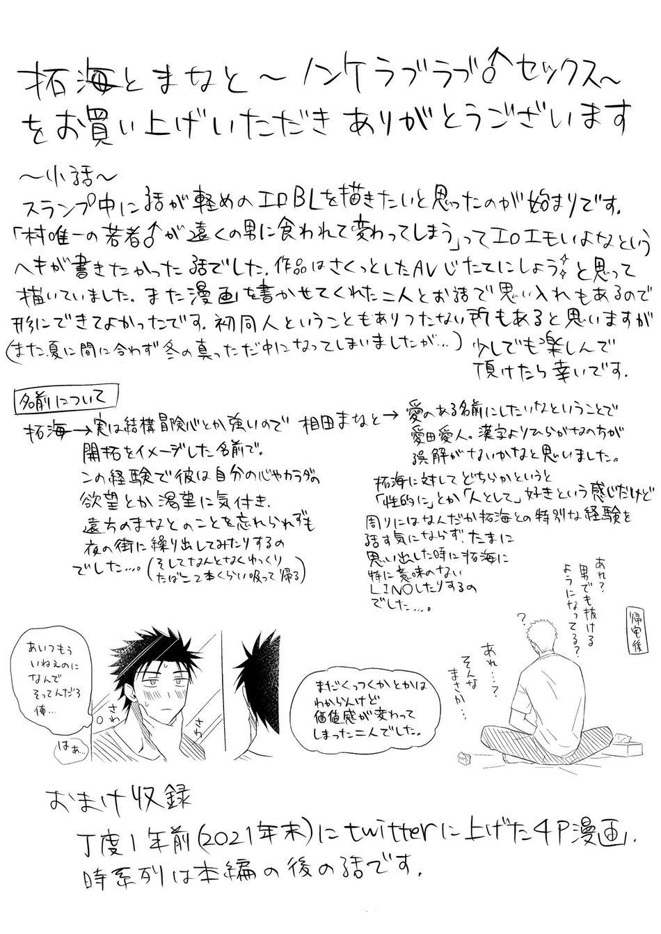 Đọc truyện Tuyển tập truyện doujinshi - Chapter 172.2