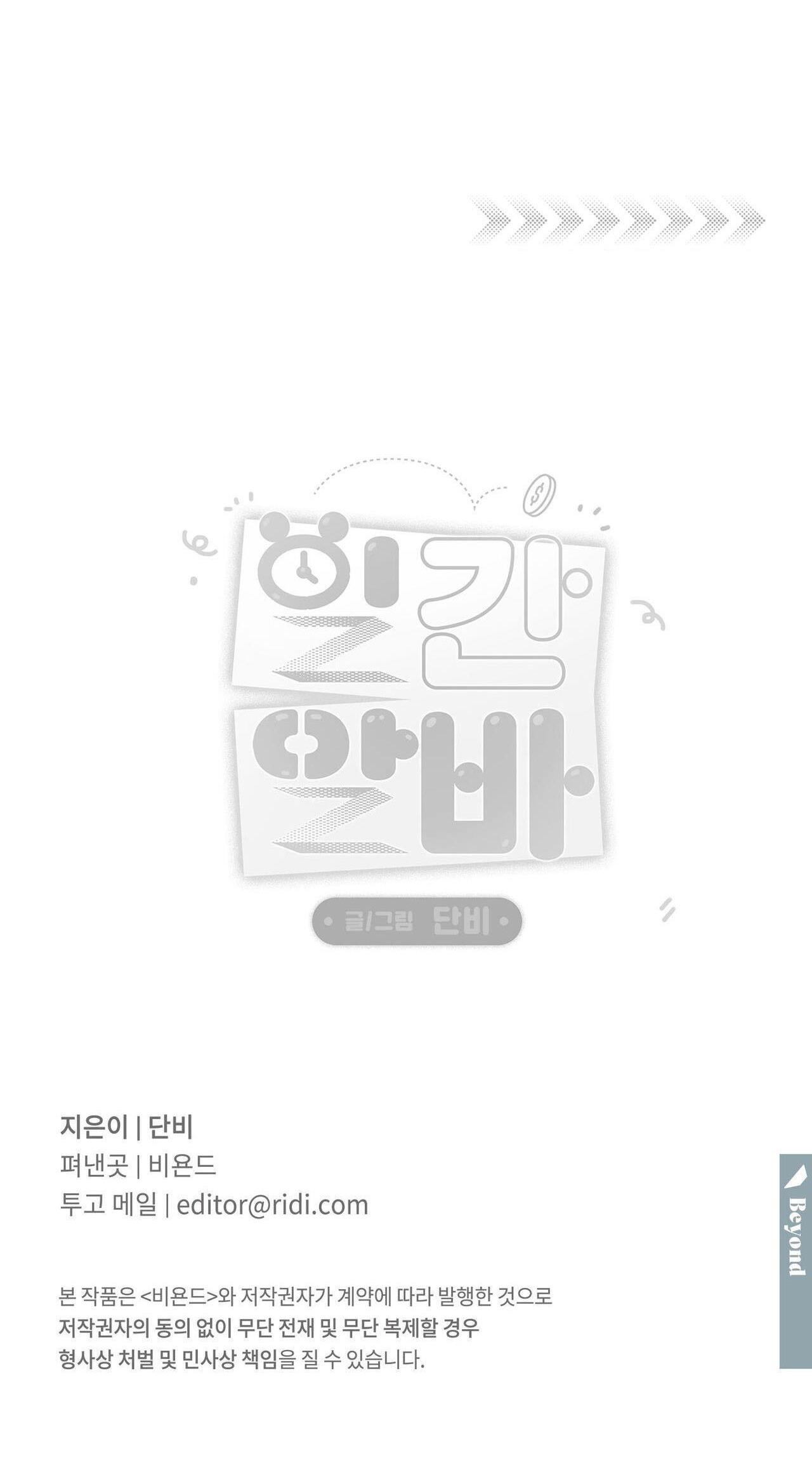 Đọc truyện  Công Việc Làm Thêm Thời Vụ - Chapter 16