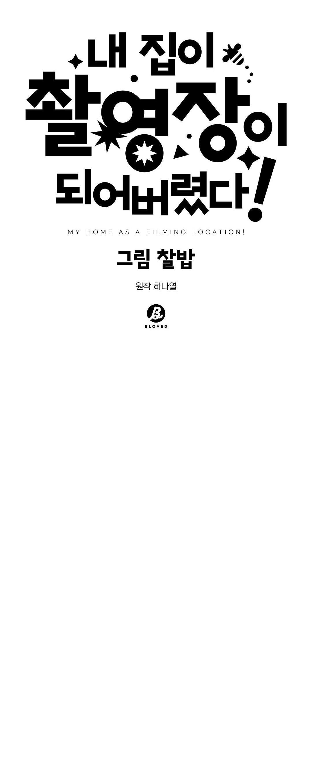 Đọc truyện NHÀ TÔI THÀNH PHIM TRƯỜNG MẤT RỒI - Chapter 41