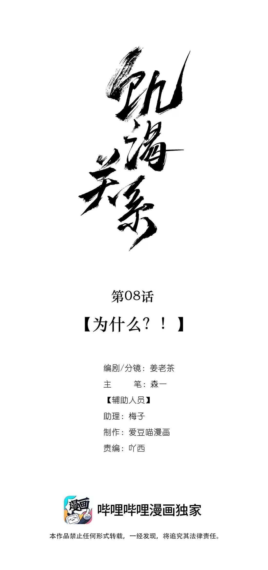 Đọc truyện Quan Hệ Đói Khát - Chapter 8