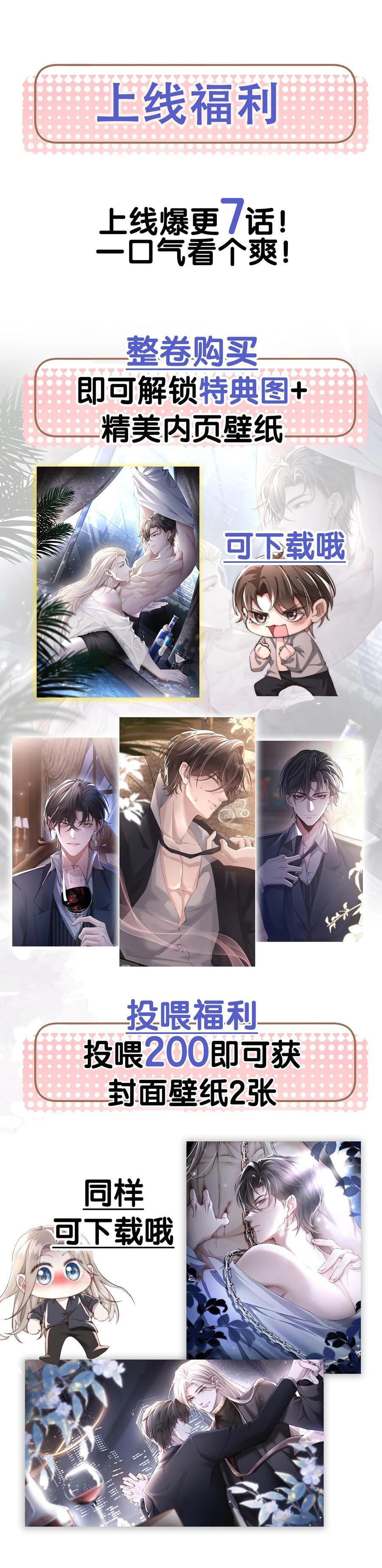 Đọc truyện Phép Tắc Nuôi Dưỡng Chó Điên - Chapter 7