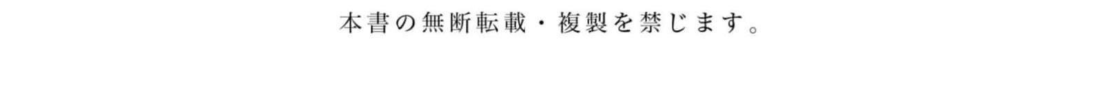 Đọc truyện Spicy Milk Candy - Chapter 3