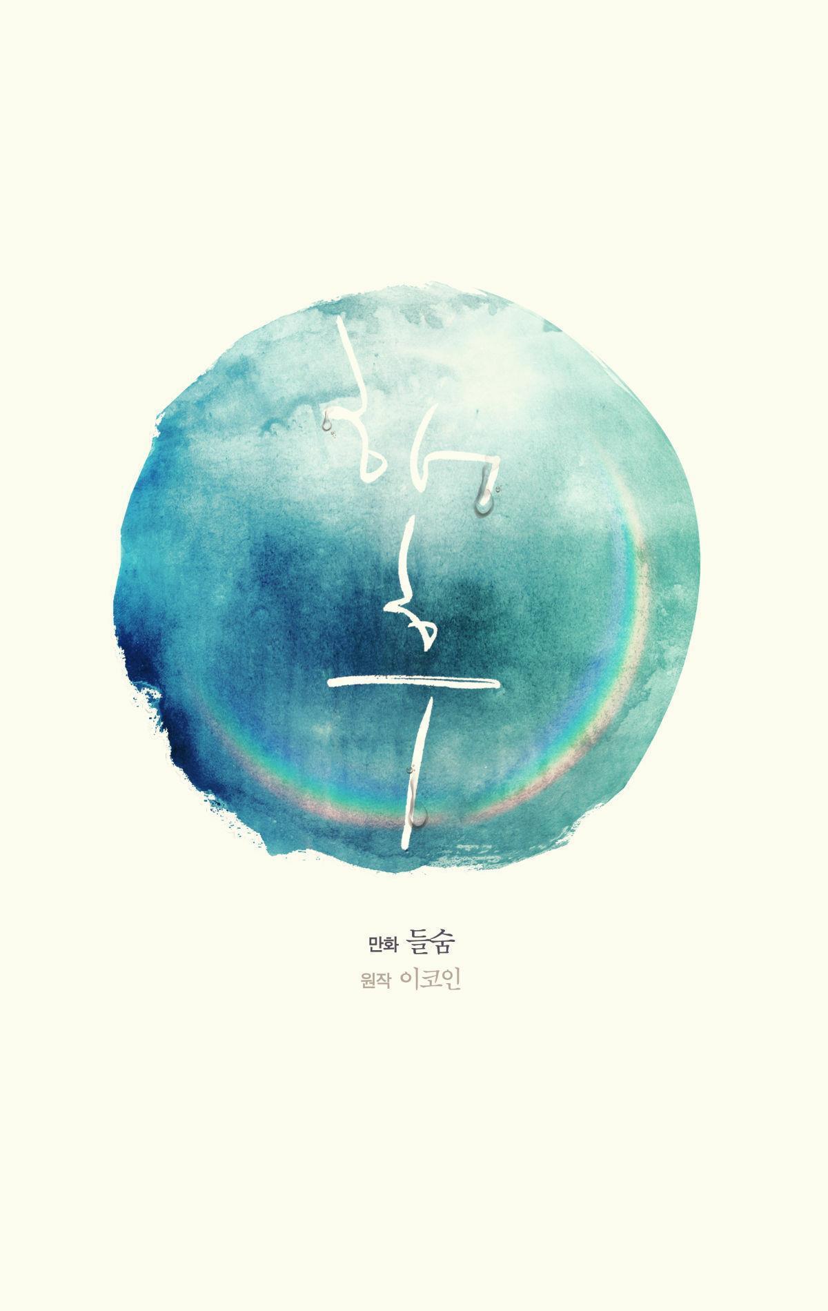 Đọc truyện TRÙNG PHÙNG - Chapter 16
