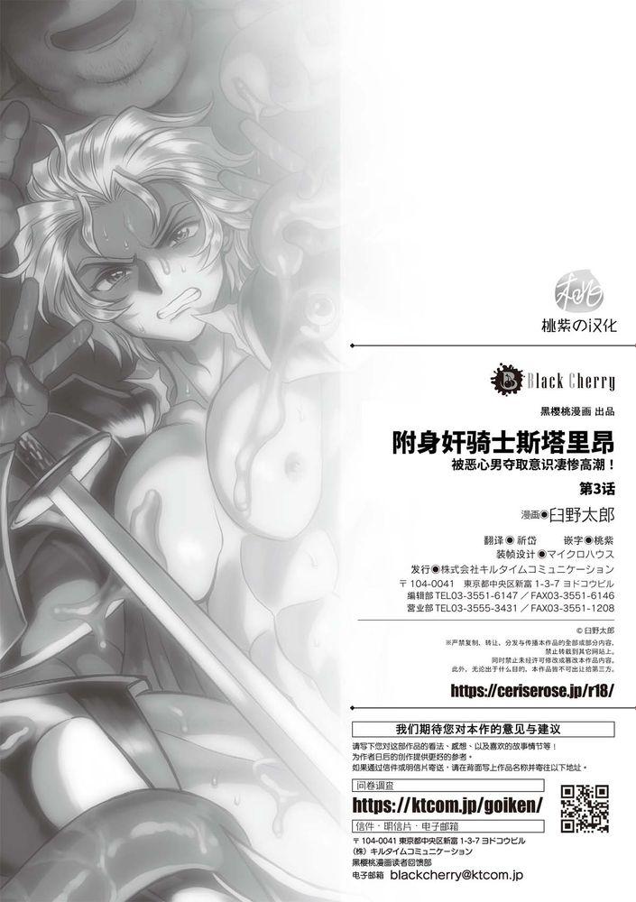 Đọc truyện Đạo Tàn Bụ - Chapter 35