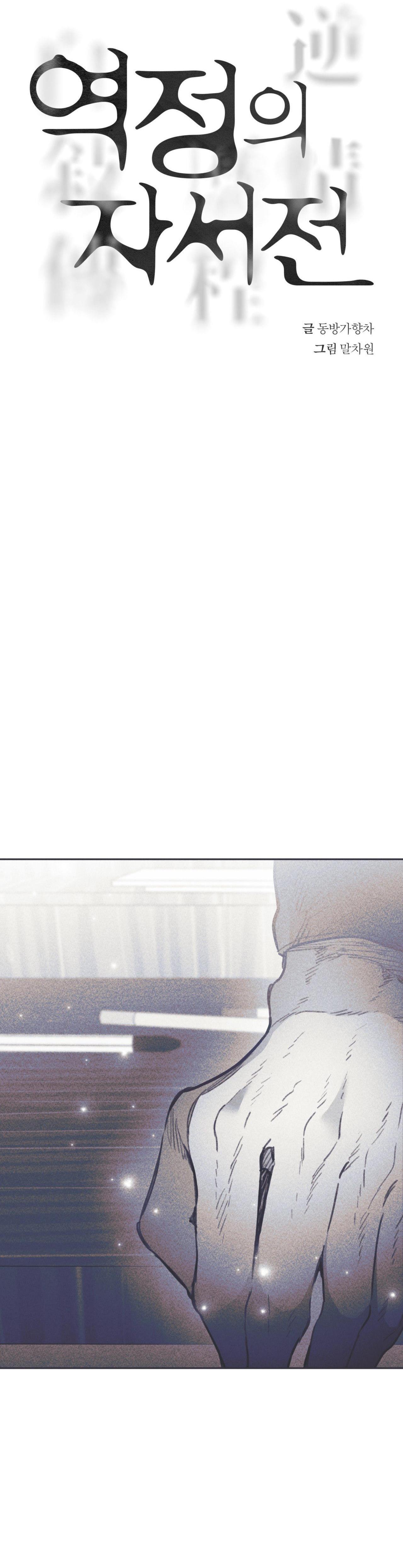 Đọc truyện Hồi ức cơn thịnh nộ - Chapter 19