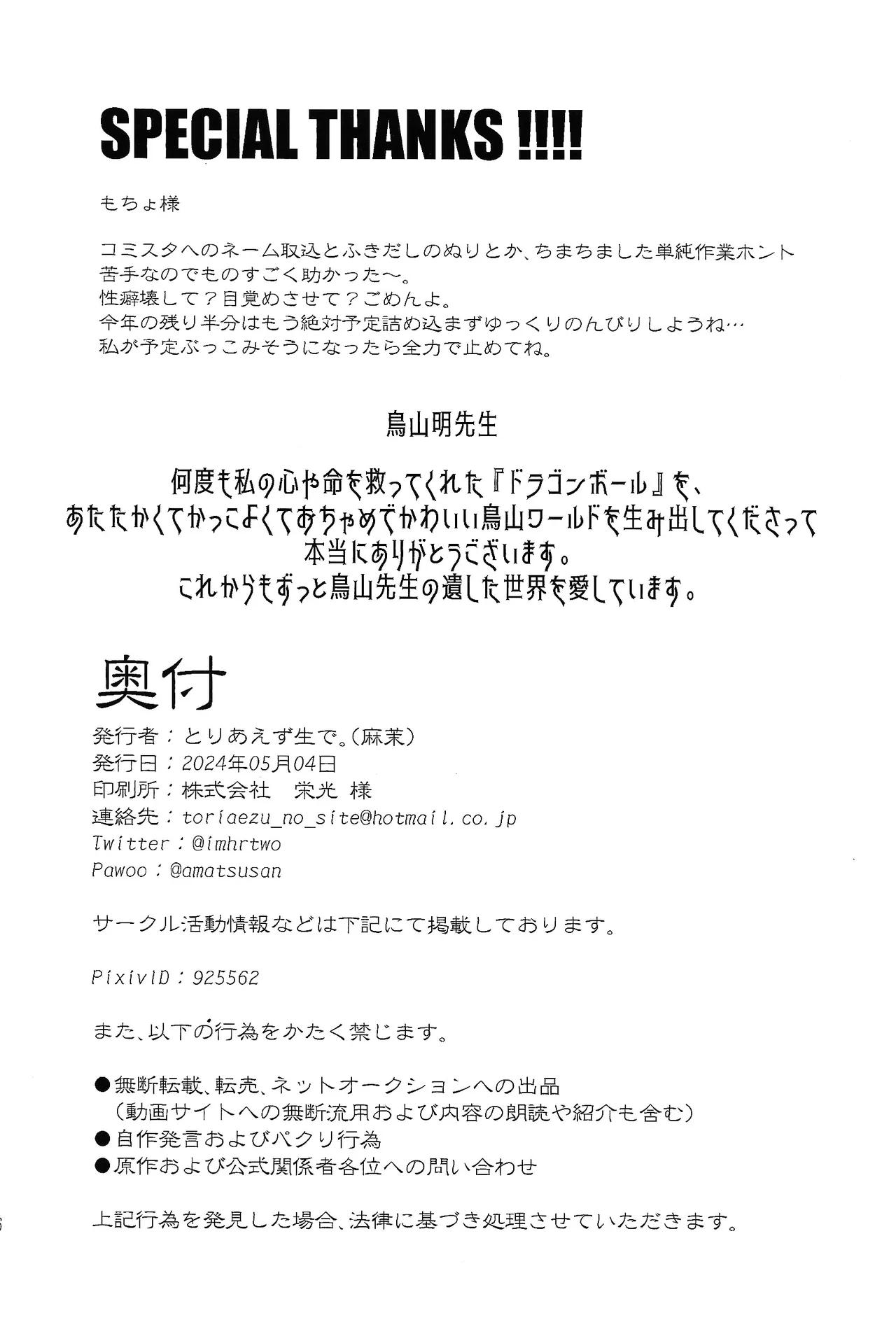 Đọc truyện Nơi husbando của bạn bị đụ ná thở - Chapter 218