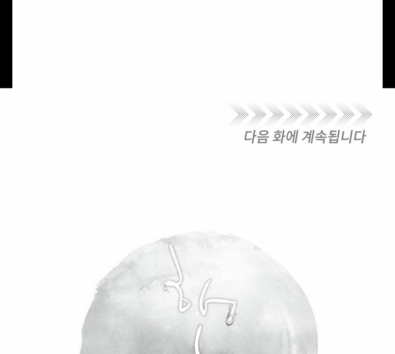 Đọc truyện TRÙNG PHÙNG - Chapter 5