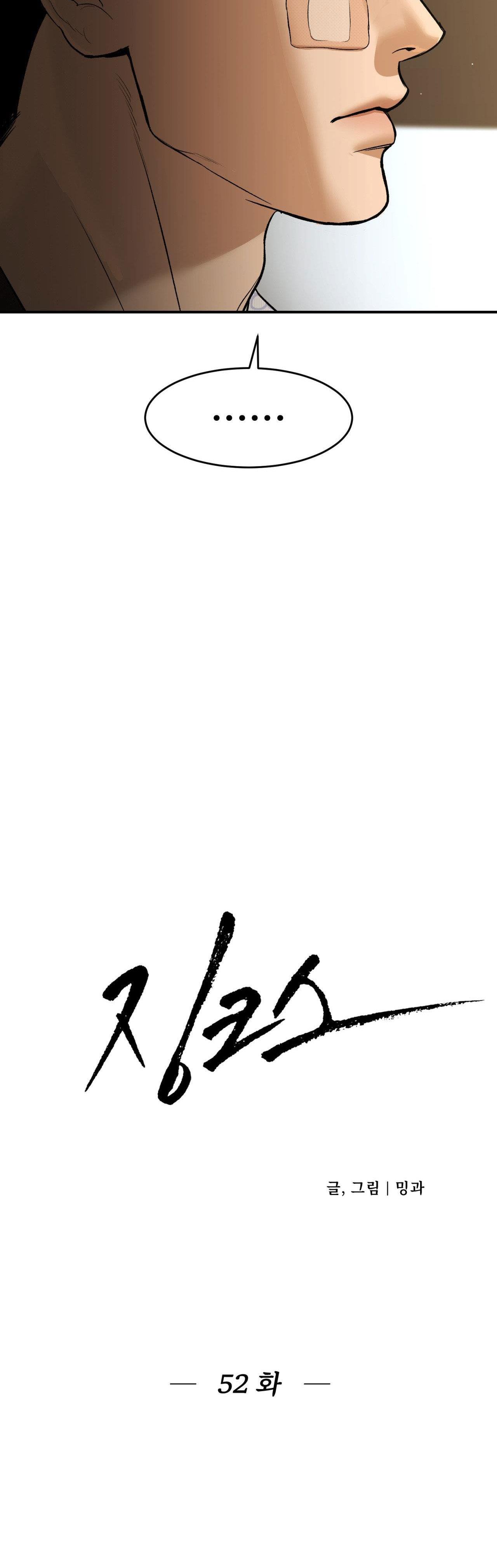 Đọc truyện Jinx - Chapter 52