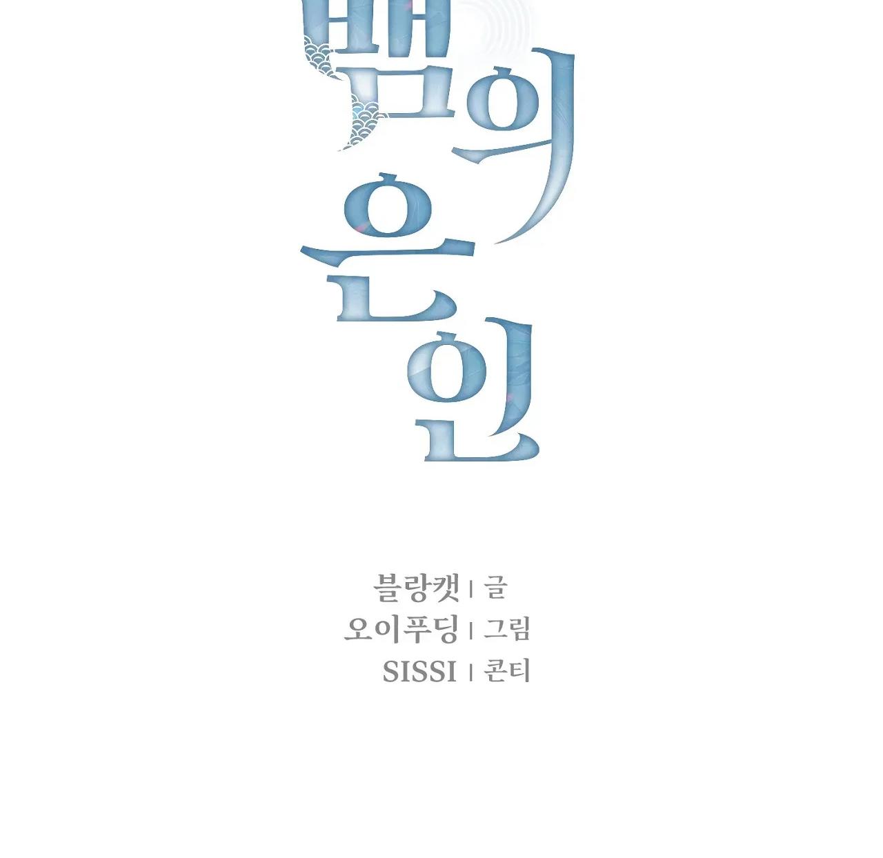 Đọc truyện CỨU TINH CỦA RẮN - Chapter 1