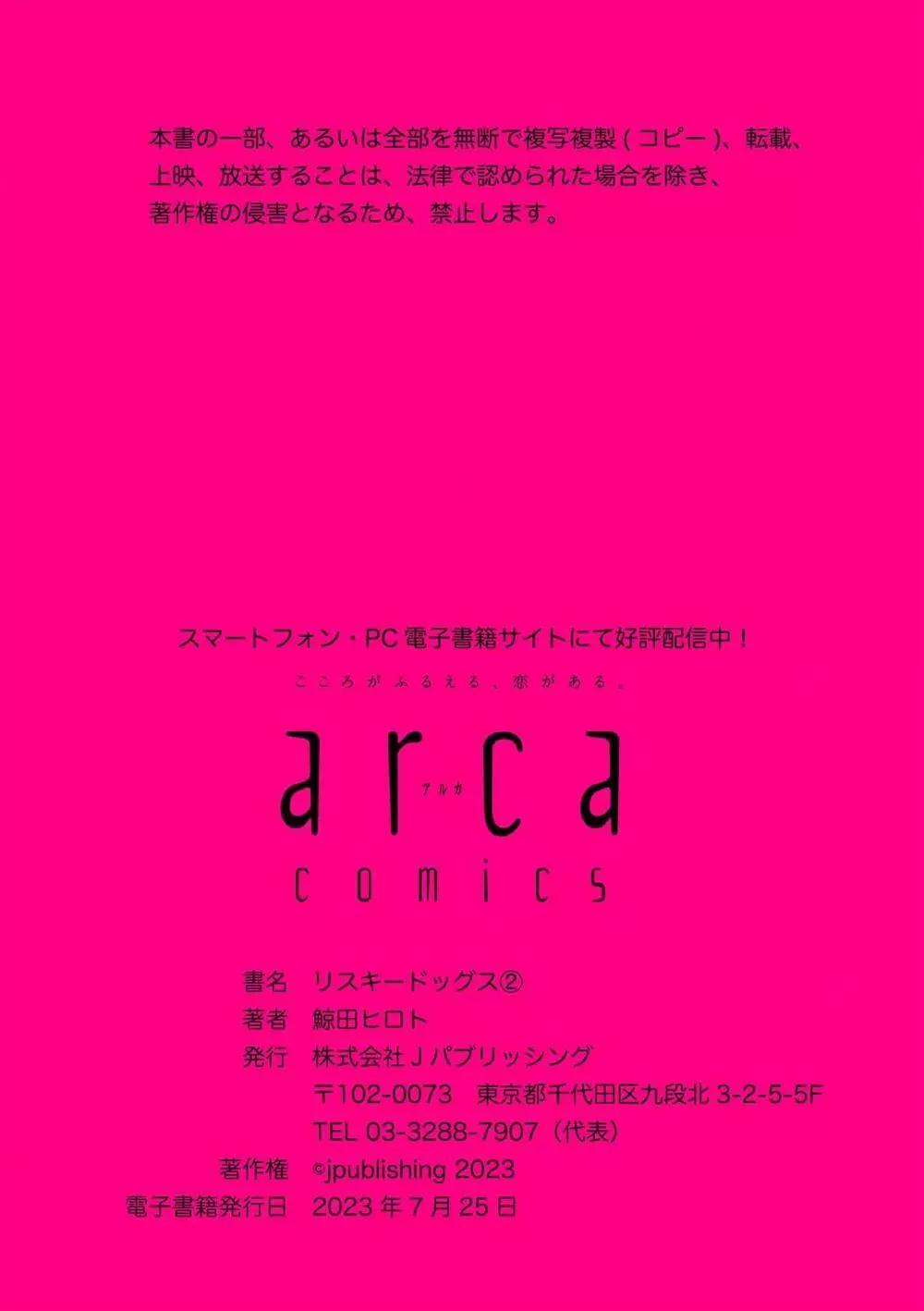 Đọc truyện Risky dogs - Chapter 2