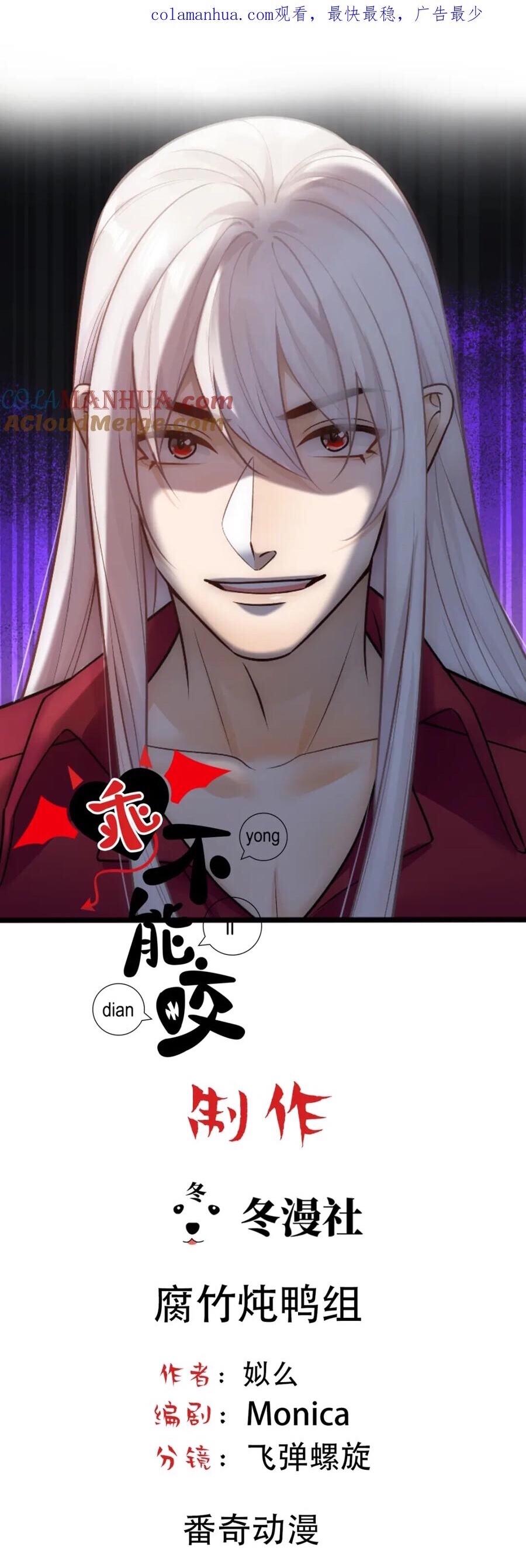 Đọc truyện Bảo bối ngoan, không thể cắn - Chapter 76