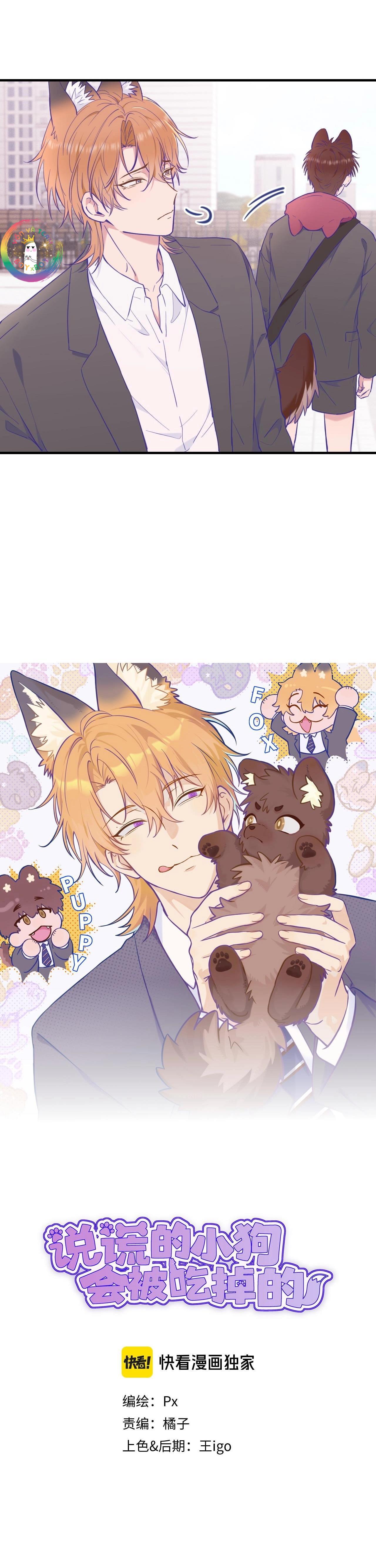 Đọc truyện Cún Con Nói Dối Sẽ Bị Ăn Thịt - Chapter 14