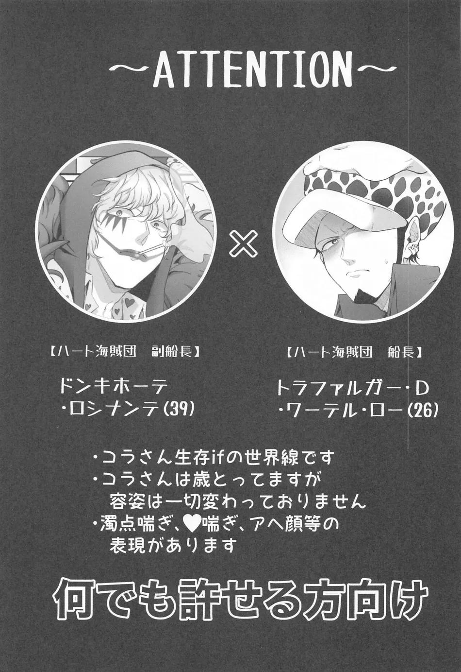 Đọc truyện Nơi husbando của bạn bị đụ ná thở - Chapter 93