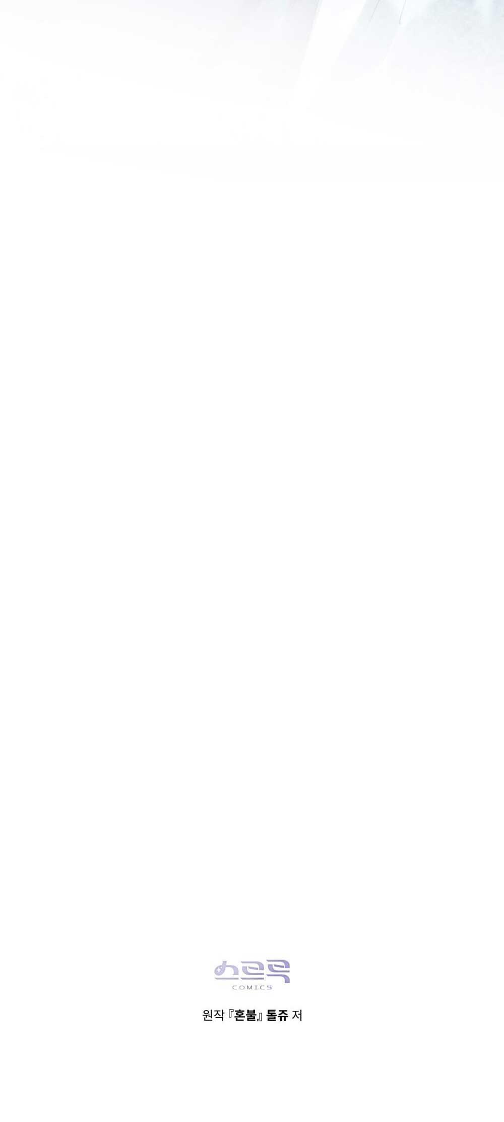 Đọc truyện HỎA HỒN - Chapter 24