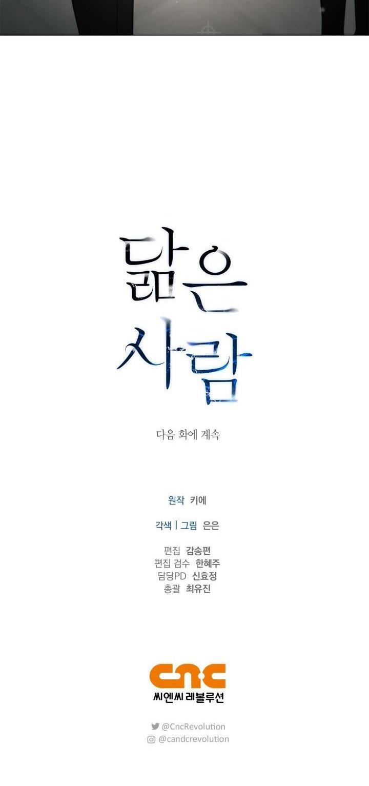 Đọc truyện Không xa lạ - Chapter 56
