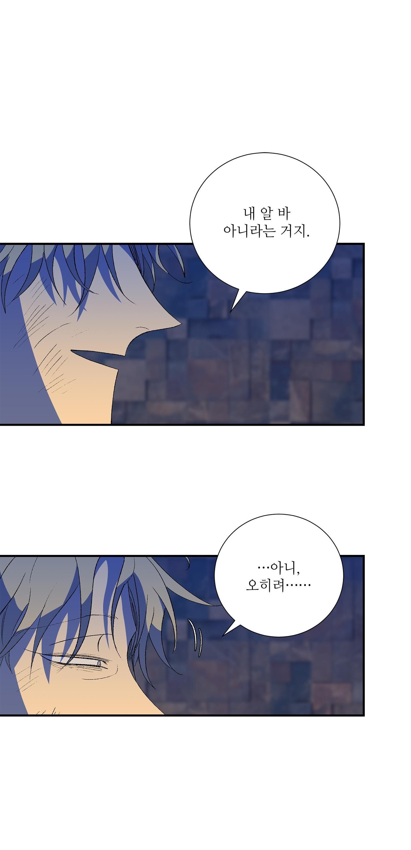 Đọc truyện ÔNG CHÚ BÊN CỬA SỔ - Chapter 42