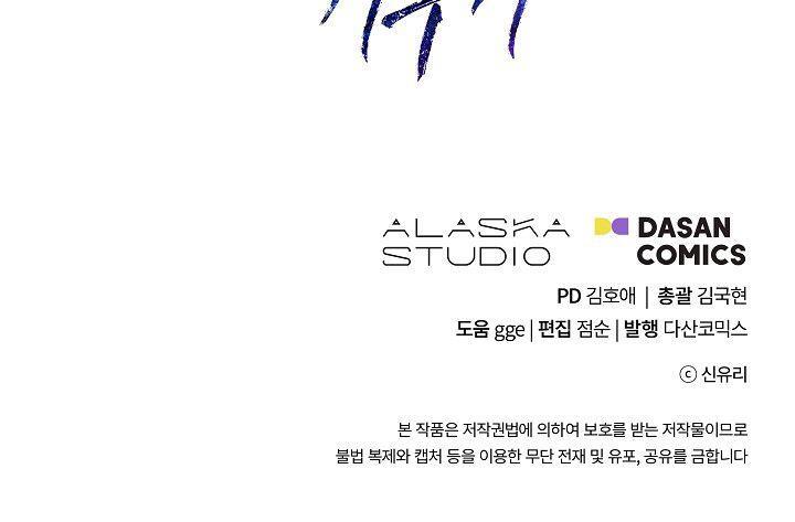 Đọc truyện TUYỂN TẬP CUỒNG CÔNG-CHIẾM HỮU CÔNG CỦA NHÀ KIM - Chapter 34.1