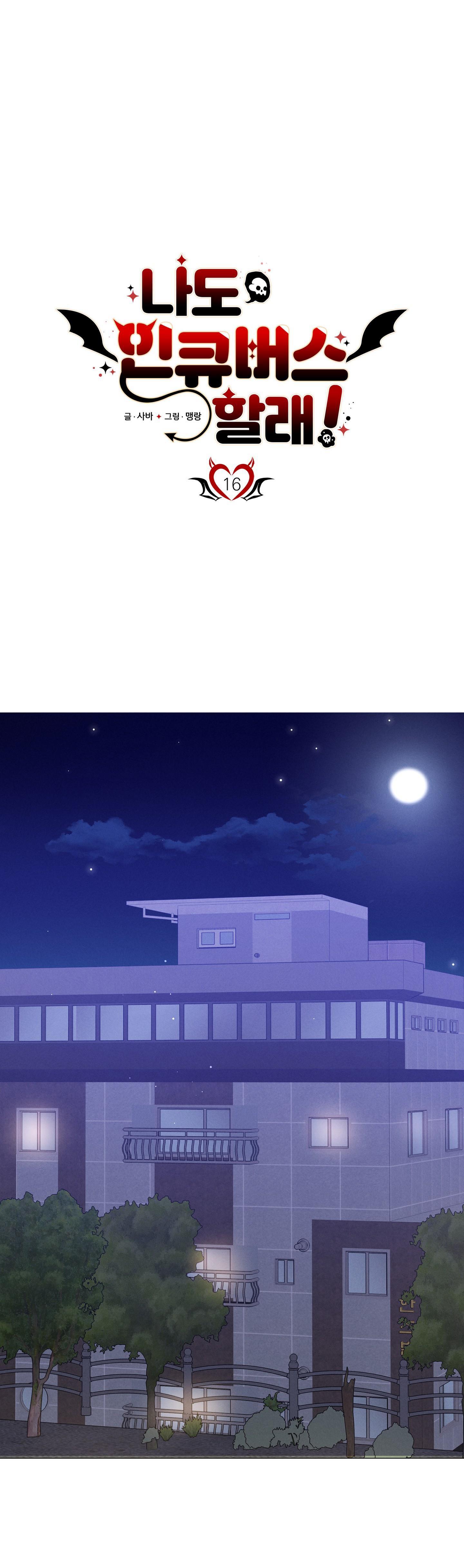 Đọc truyện TÔI CŨNG MUỐN LÀM MỘNG MA - Chapter 16