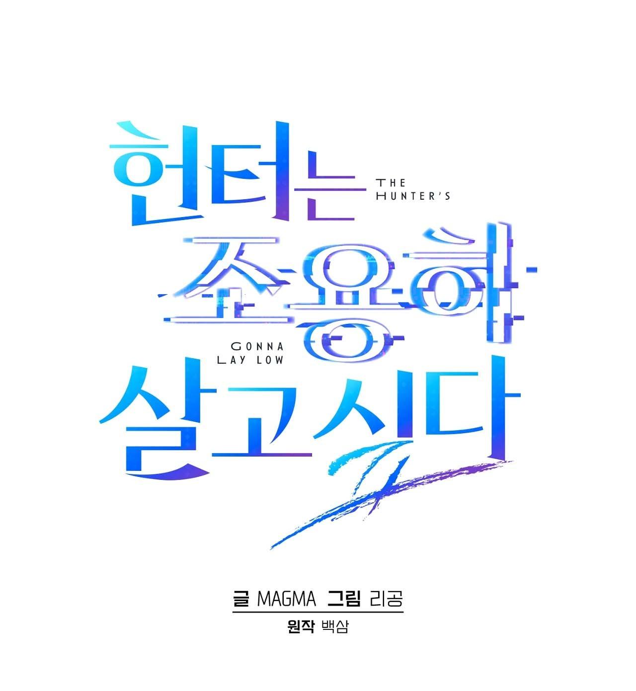 Đọc truyện Hunter muốn sống một cách yên bình - Chapter 4