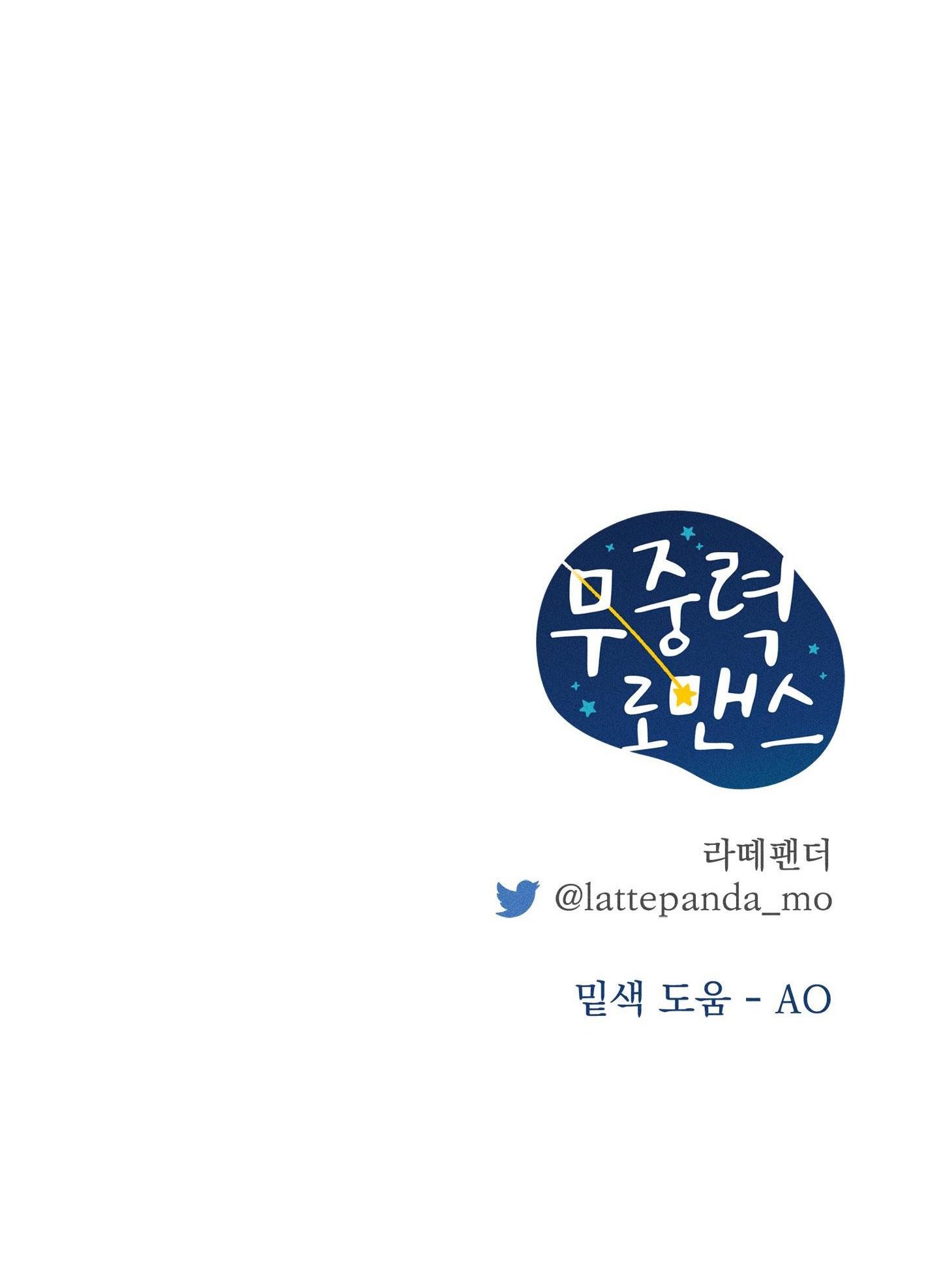 Đọc truyện LÃNG MẠN KHÔNG TRỌNG LỰC - Chapter 34