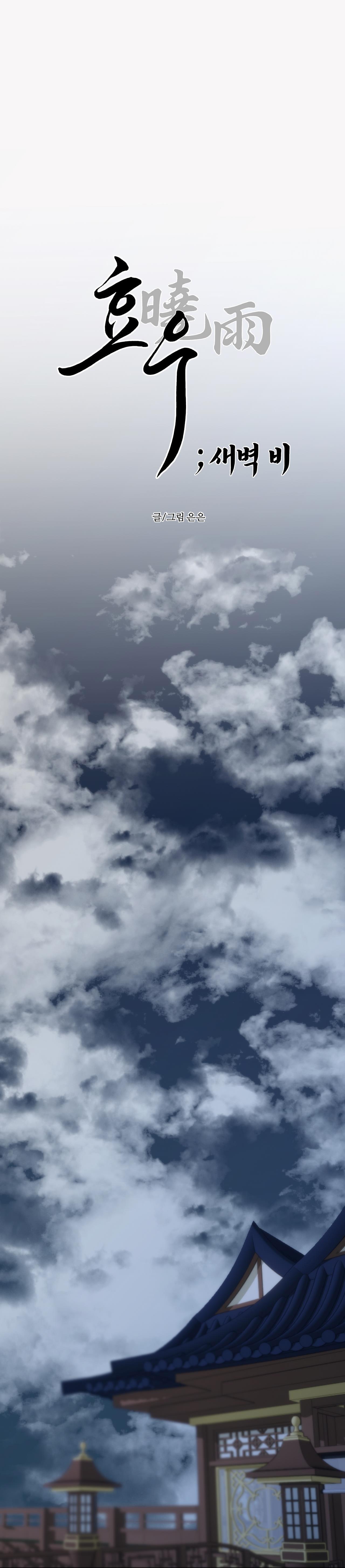 Đọc truyện BL CỔ TRANG-ÂU CỔ NGẮN NHÀ KIM - Chapter 37.7