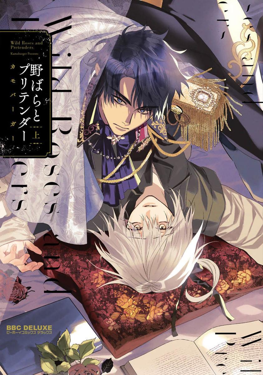 Đọc truyện Hoa hồng dại và những kẻ giả tạo - Chapter 2