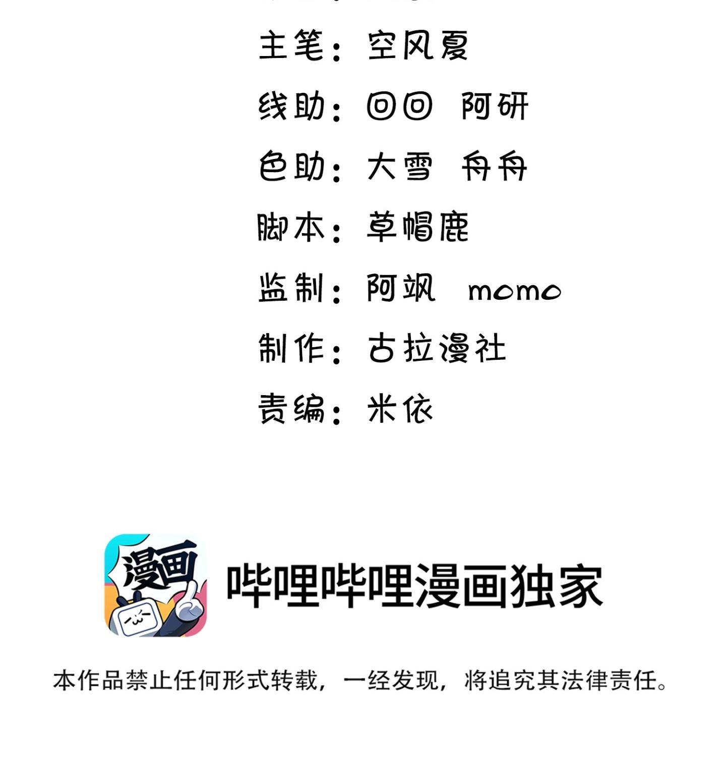 Đọc truyện Lai sinh bất kiến - Chapter 122