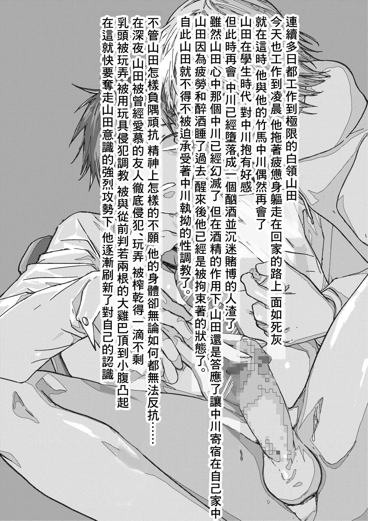 Đọc truyện Ở đây có yaoi hơi bị choáy - Chapter 225.1