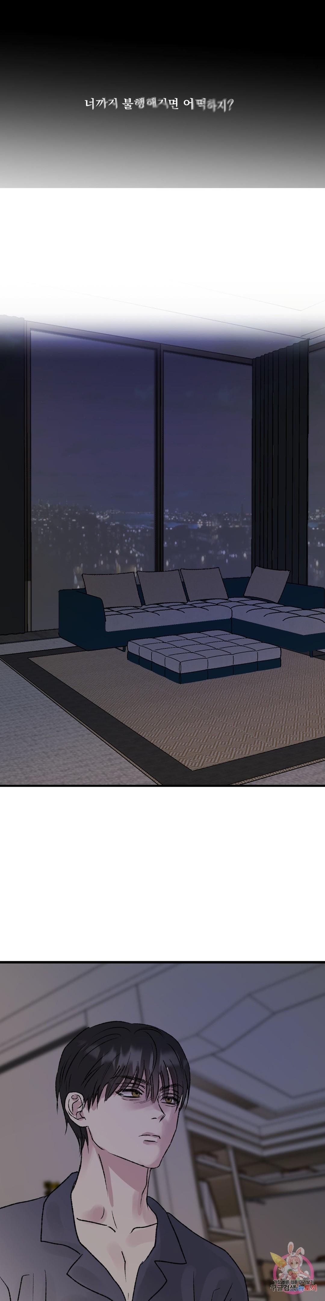 Đọc truyện Tuyển Tập Khu chung cư GwangGong - GwangGong Apartment Complex - Chapter 35